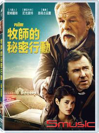 牧師的秘密行動