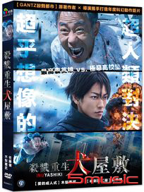 殺戮重生犬屋敷