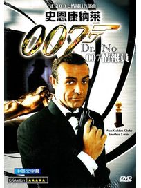 007情報員