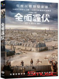 全面霾伏 (法國電影)