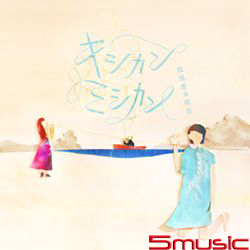 既視感未視感(日本進口版)