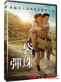 一袋彈珠 (法國電影)