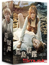 荒島疑蹤-(全16集)