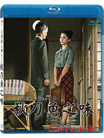 秋刀魚之味-(藍光)