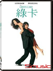 綠卡