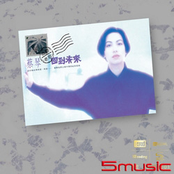 回到未來 台語老歌 (NEW XRCD)