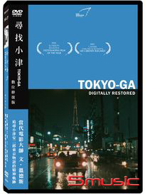 尋找小津 (數位修復版)