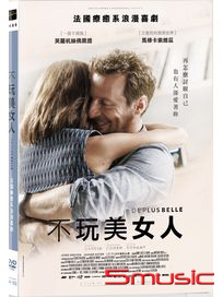 不玩美女人 (法國電影)