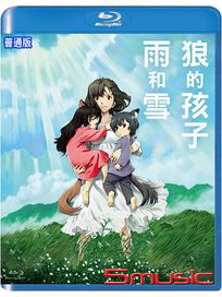 狼的孩子雨和雪-(藍光)