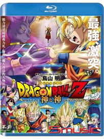 七龍珠Z-神與神 (藍光)
