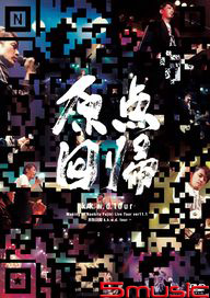 Making of NAO-HIT TV Live Tour ver11.1