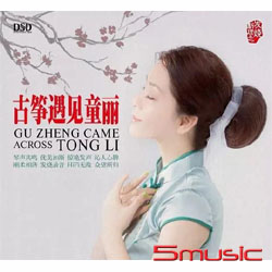 古箏遇見童麗
