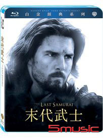 末代武士-(白金經典系列 藍光)