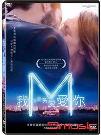 我愛愛愛你 (法國電影)