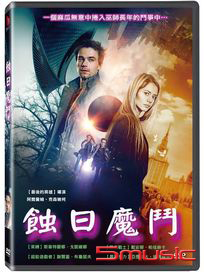 蝕日魔鬥 (俄羅斯電影)