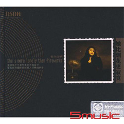 她比煙花更寂寞