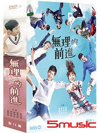 無理的前進-(雙語版/全12集)