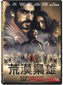 荒漠梟雄 (摩洛哥電影)