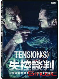 失控談判