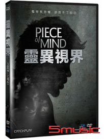 靈異視界 (加拿大電影)