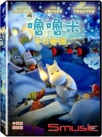 嚕嚕米冬日樂園