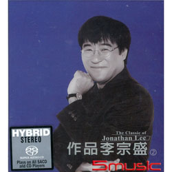 作品李宗盛II(滾石SACD系列)