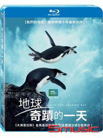 地球：奇蹟的一天-(藍光)