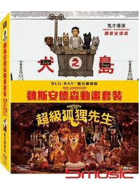 魏斯安德森動畫套裝-(藍光)