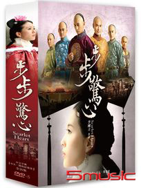 步步驚心-(全35集)