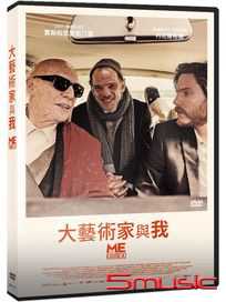 大藝術家與我 (德國電影)