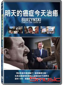 明天的癌症今天治癒