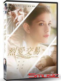 烈愛交易 (俄羅斯電影)