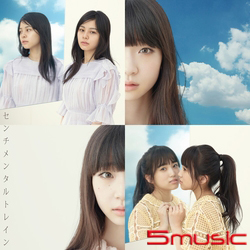 感傷列車(Type-C/CD+DVD)