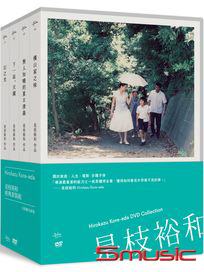 是枝裕和經典套裝組