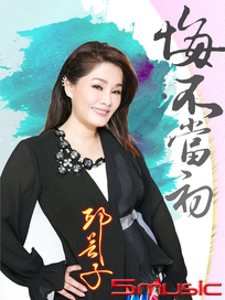 悔不當初 (CD+DVD)