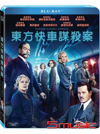 東方快車謀殺案-(藍光)