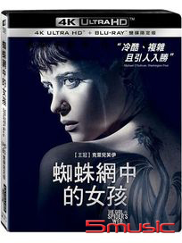 蜘蛛網中的女孩-(UHD+BD雙碟限定版)