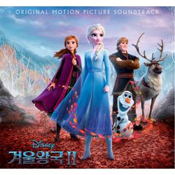 冰雪奇緣2-韓文版電影原聲帶(韓國進口版)