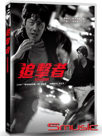 追擊者 (數位修復版)