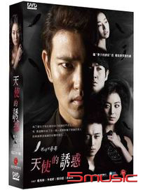 天使的誘惑-(全21集)