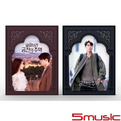 阿爾罕布拉宮的回憶-電視原聲帶(韓國進口版)