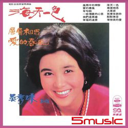 海天一色-電影原聲帶(復刻版)