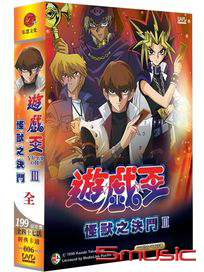 遊戲王-怪獸之決鬥 第三部 (第98~144集)