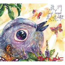 ’laqi’ ’Tayal 我們來唱歌