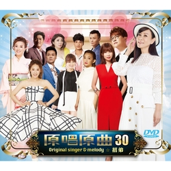 原唱原曲30-招弟