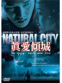 真愛傾城-(韓片)