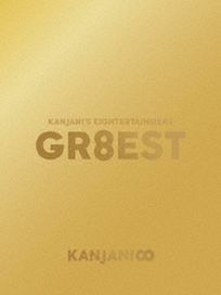 關8娛樂中 出類8萃 (日本進口初回限定4DVD盤)