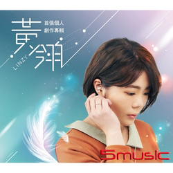 首張個人創作專輯