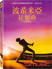 波希米亞狂想曲