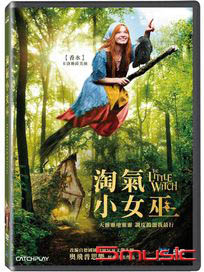 淘氣小女巫 (德國電影)